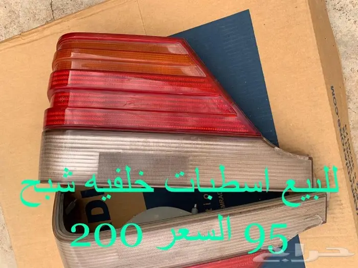 قطع غيار مرسيدس شبح  4