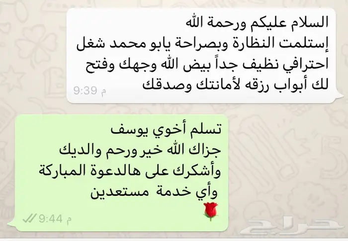 إصلاح و صيانة تصليح نظارات ( نظارتك مكسورة لاترميها نصلحها ) 31