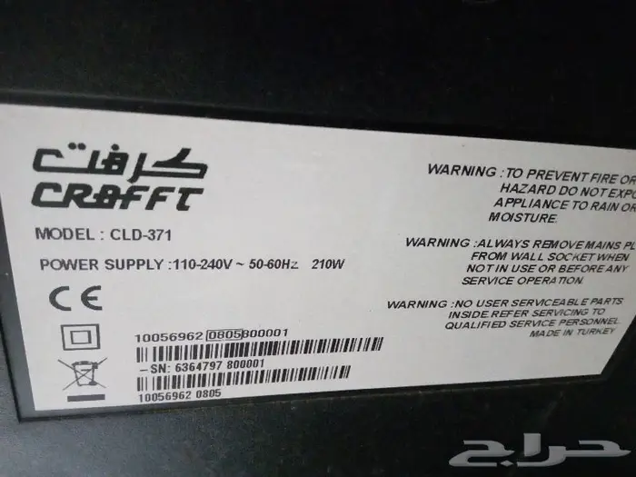 شاشة تركي أصلي 1
