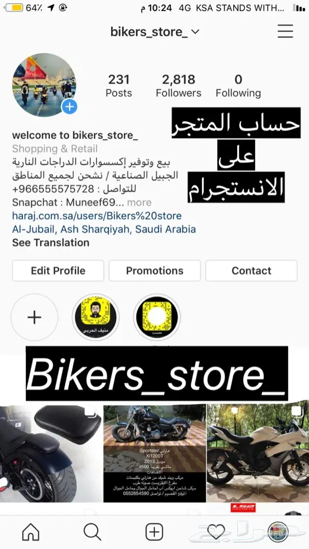 قير شفتر للهارلي 4