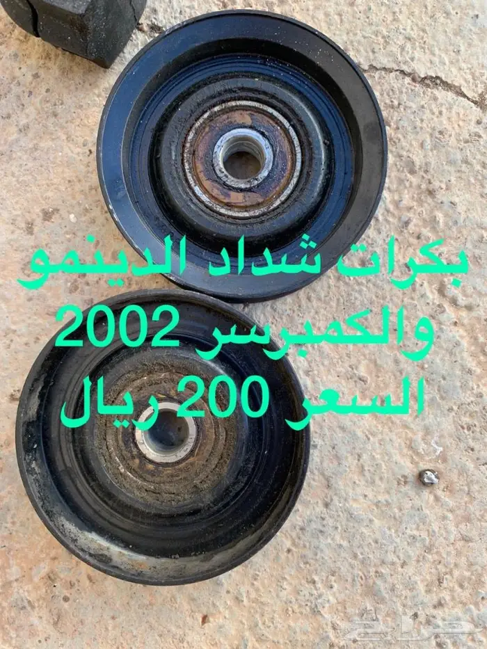 قطع غيار باثفندر 2002 مستعمله نظيفه 1