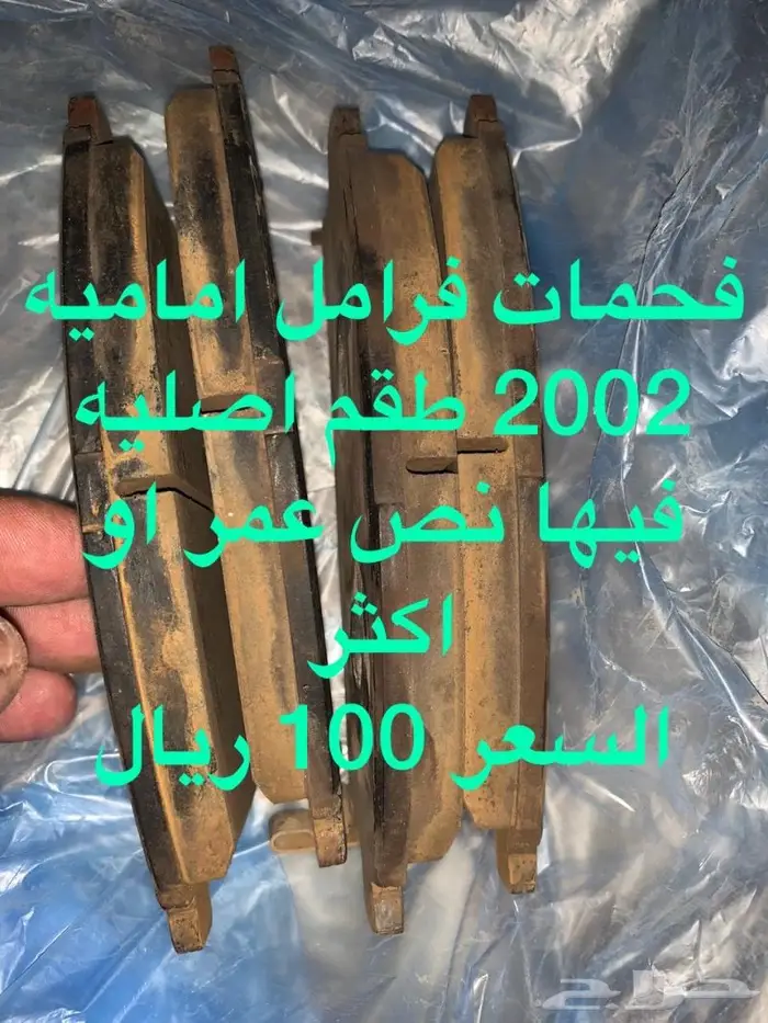 قطع غيار باثفندر 2002 مستعمله نظيفه 5