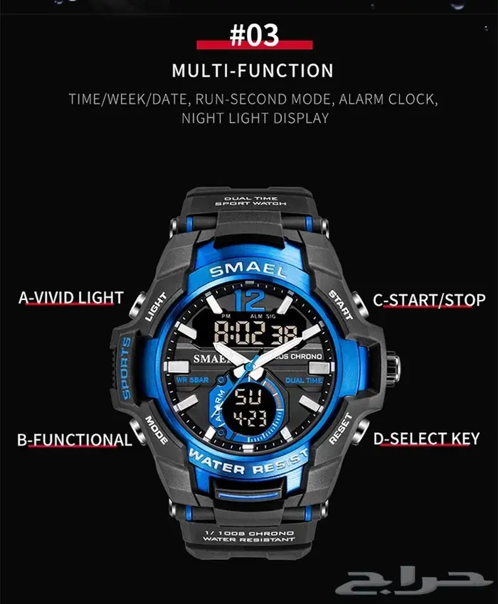 ساعة رياضيه مزدوجه 6