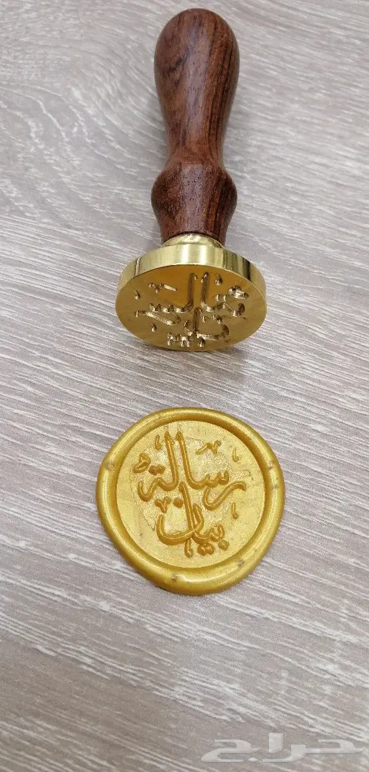 ختم شمعي باسمك أو شعار مشروعك بيوم واحد 10