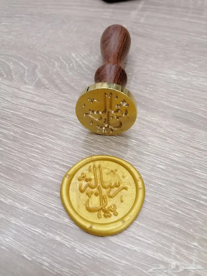 ختم شمعي باسمك أو شعار مشروعك بيوم واحد 2