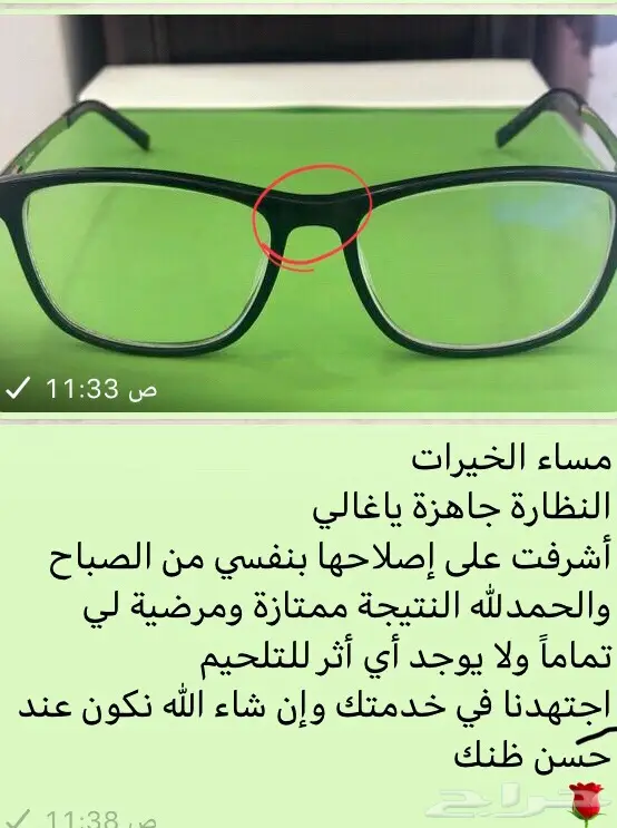 إصلاح و صيانة تصليح نظارات ( نظارتك مكسورة لاترميها نصلحها ) 2