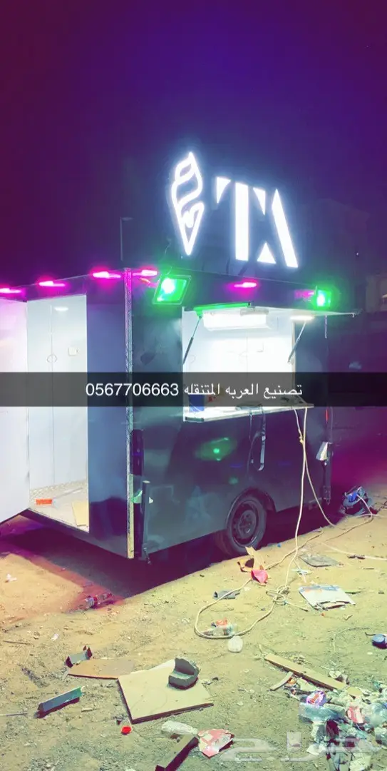 فود ترك تراك فود عربات طعام 5