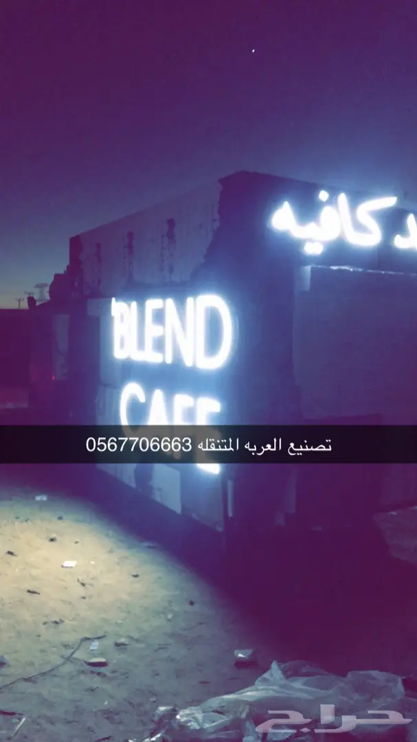 فود ترك تراك فود عربات طعام 1