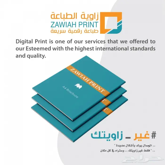 طباعة رقمية ديجتال Speed Digital Print 0