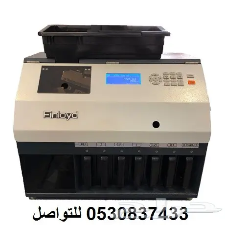 مكينه عد الهلل السعودي وكشف العملات المزورة 1