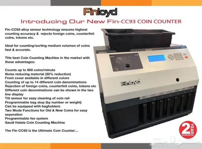 مكينه عد الهلل السعودي وكشف العملات المزورة 2