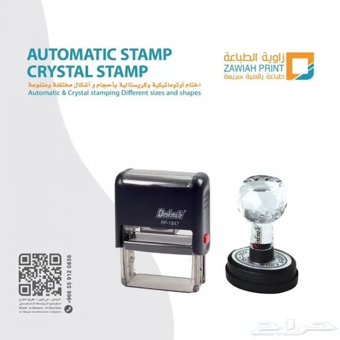 ختم كريستال واوتوماتيكي Crystal  Stamp 1