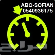 مثبت سرعة تويوتا فورتشنر 2014 5