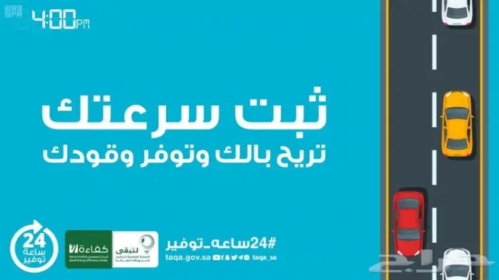 مثبت سرعة تويوتا فورتشنر 2014 4