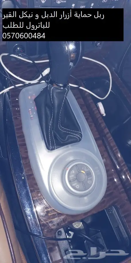 منظم ثلاجة باترول2010 الى 2023 وربل ازرار الدبل 9