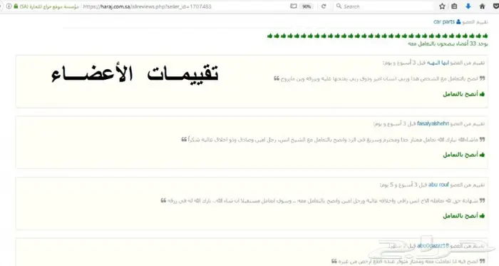 توفير جميع قطع غيار جيب ليبرتي _دودج نايترو 10