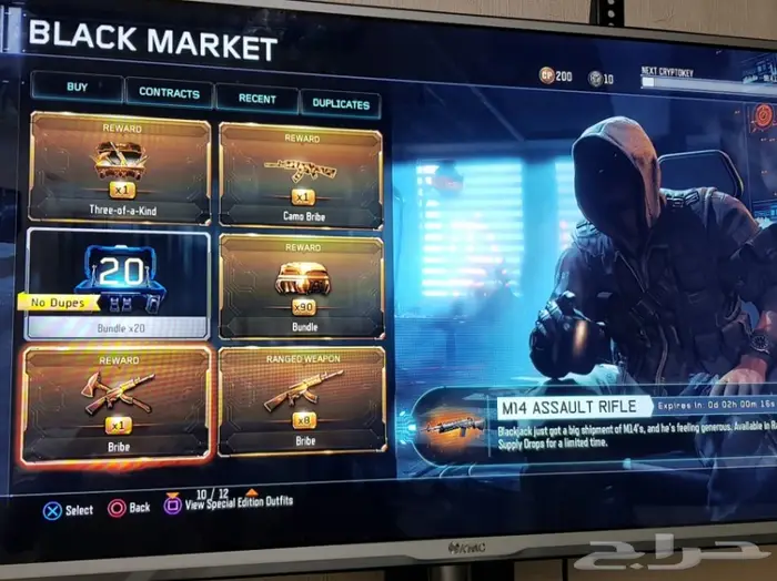 نسخ كود 12 لكويد دفينيوم و كربتو كيز 4