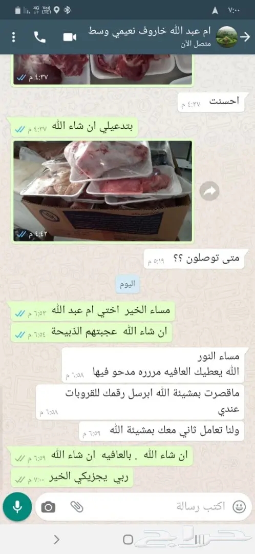 ذبايح حري مع الذبح والتوصيل للبيت 13