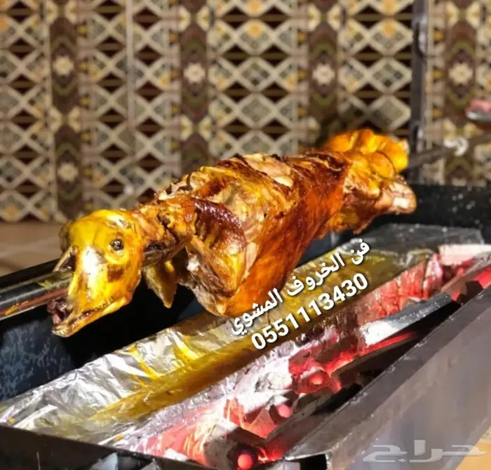فن الخروف المشوي 23