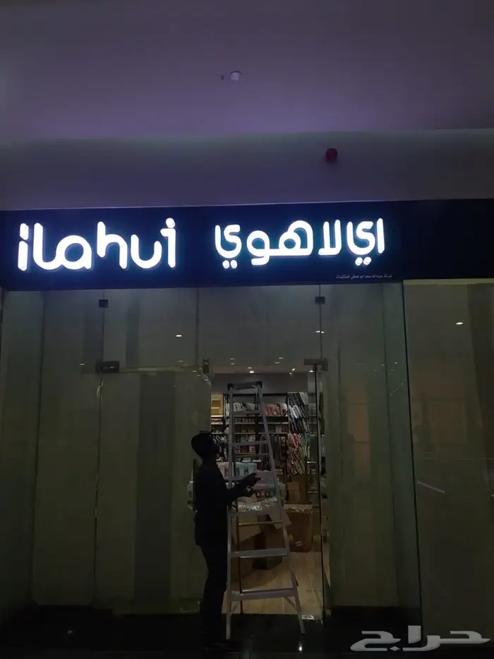 خطاط. لوحات حروف بارزة دعاية وإعلان خطاط كلادينج 11