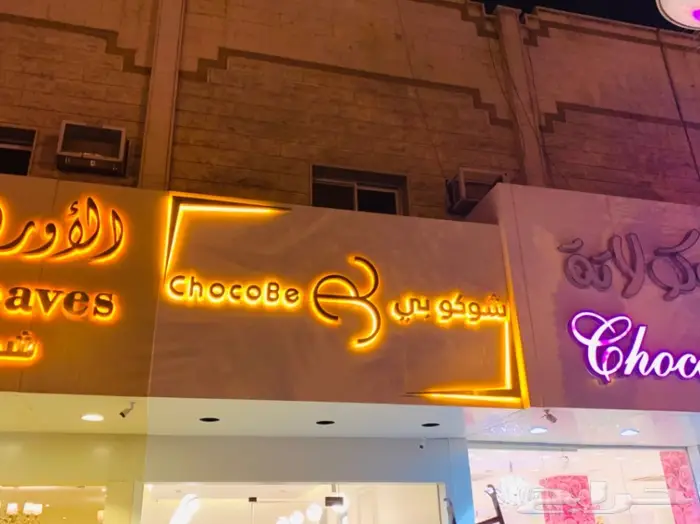 خطاط. لوحات حروف بارزة دعاية وإعلان خطاط كلادينج 4