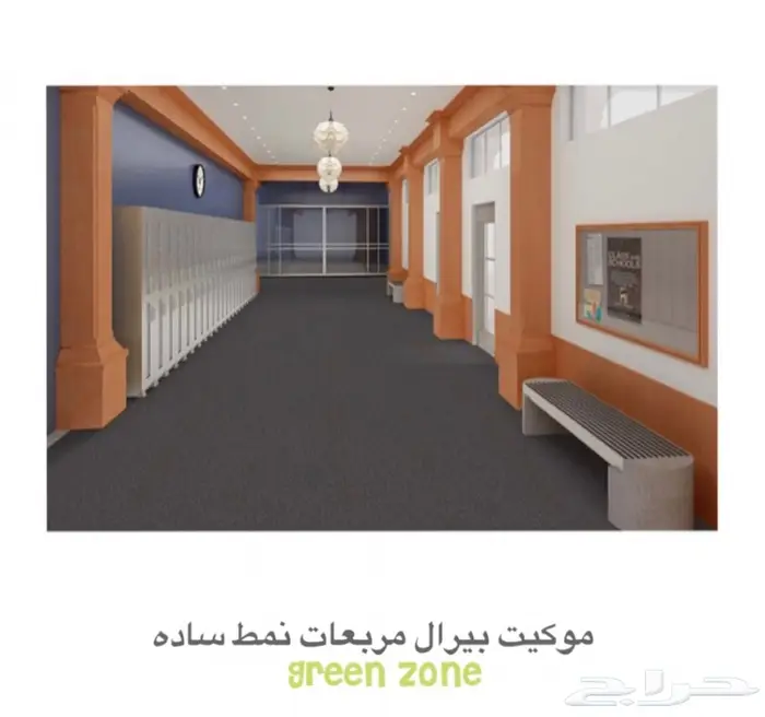 موكيت مكاتب نمط سادة ( مربعات ) 0