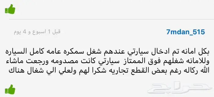 افضل ورشة سمكره وبويه فرن 31