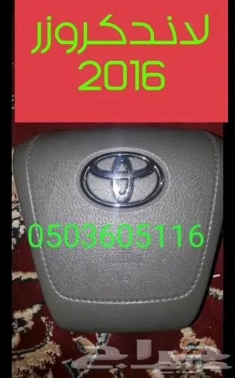غطي ايرباق لكزس es سيارات مصدوم  32