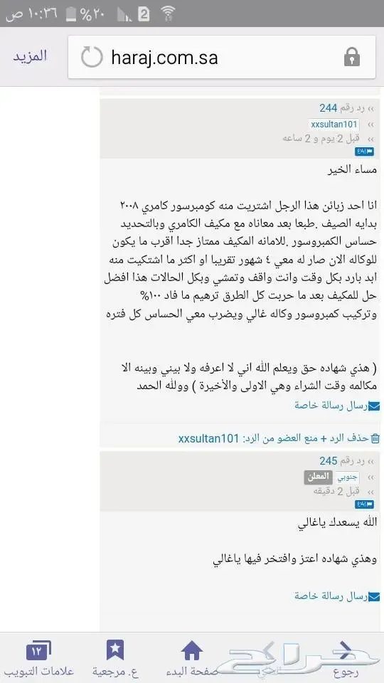 كمبروسر كامري 2007 الى2011 بدون حساس 8