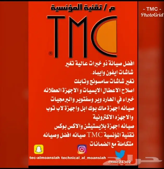 تغير جميع الشاشات الجوال بجيمع انواع الدرجات 1