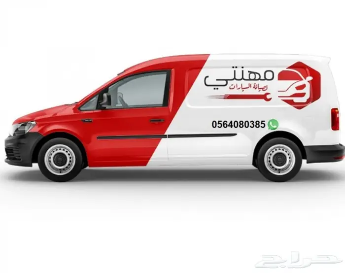 ورشة متنقلة في الرياض  0