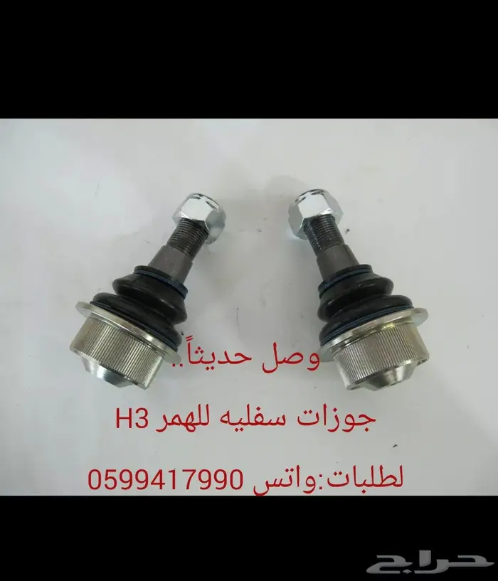 اذرعه-جوزات-مساعدات-مقصات-كمبرسور للهمر h3-h2 7