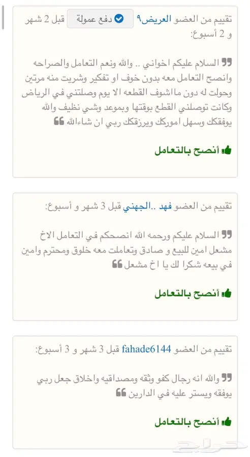 جنط جيب لكزس 570 موديل 2018 مقاس 21 6
