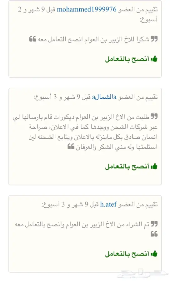 جنط جيب لكزس 570 موديل 2018 مقاس 21 8