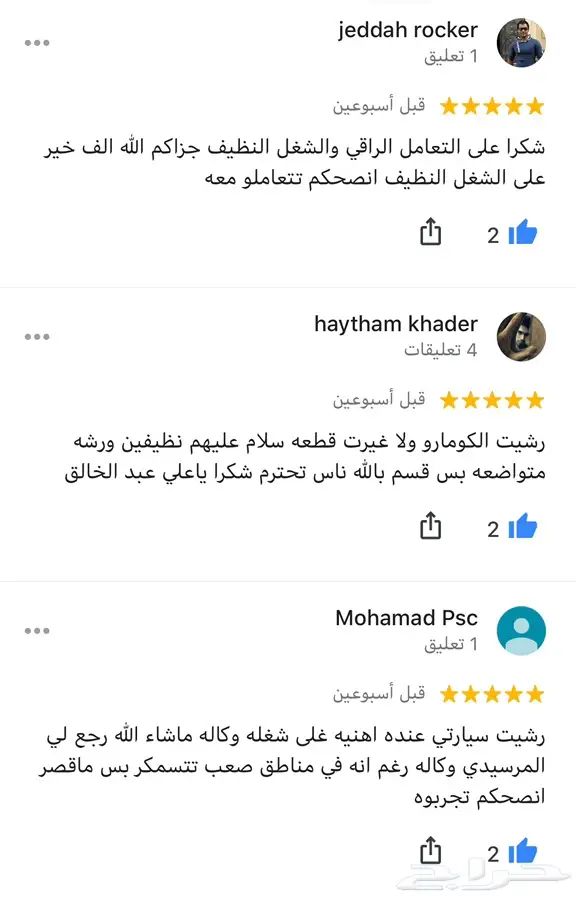 افضل ورشة سمكره وبويه فرن 35