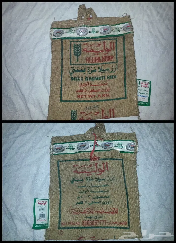 خياش رز قديمة بقالة الطيبين زمان 0