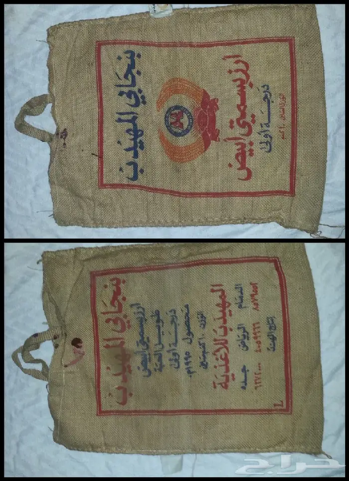 خياش رز قديمة بقالة الطيبين زمان 1