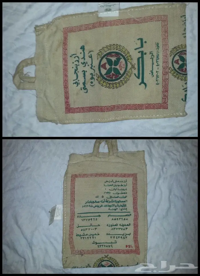 خياش رز قديمة بقالة الطيبين زمان 2