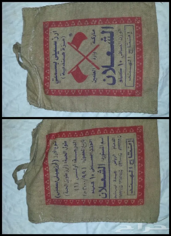 خياش رز قديمة بقالة الطيبين زمان 3