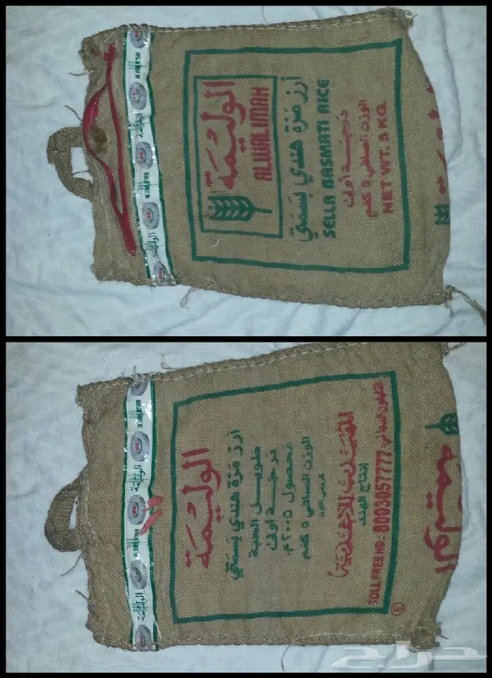 خياش رز قديمة بقالة الطيبين زمان 4