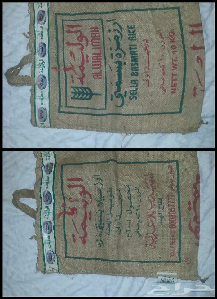 خياش رز قديمة بقالة الطيبين زمان 5