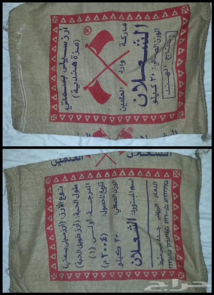 خياش رز قديمة بقالة الطيبين زمان 6