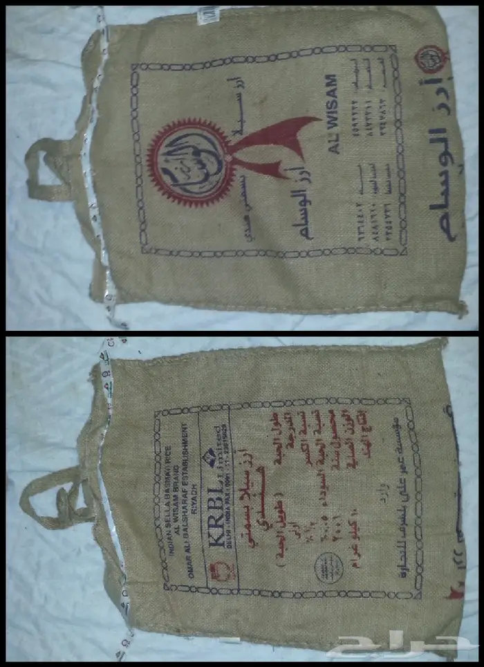 خياش رز قديمة بقالة الطيبين زمان 9