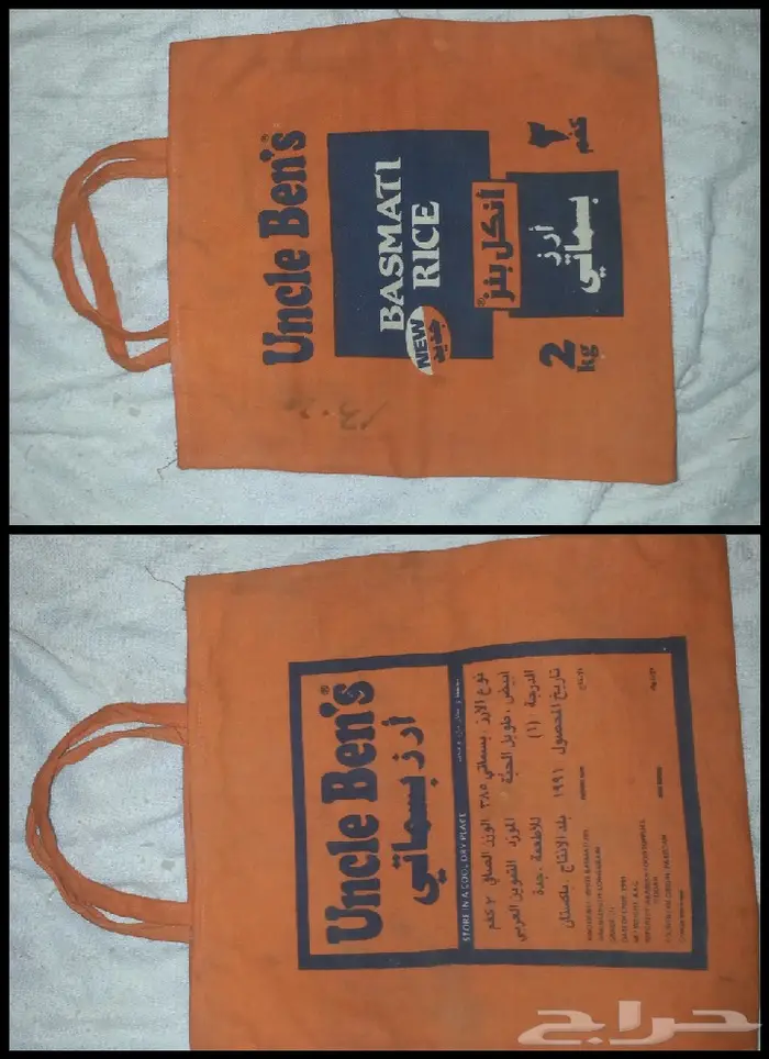 خياش رز قديمة بقالة الطيبين زمان 13