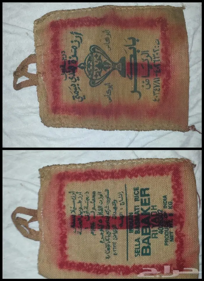 خياش رز قديمة بقالة الطيبين زمان 15