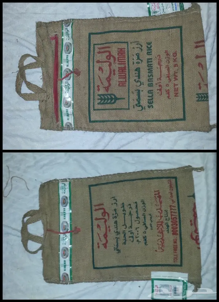 خياش رز قديمة بقالة الطيبين زمان 16