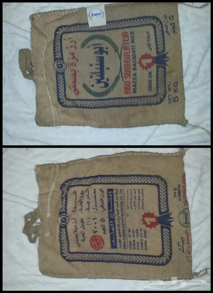 خياش رز قديمة بقالة الطيبين زمان 17