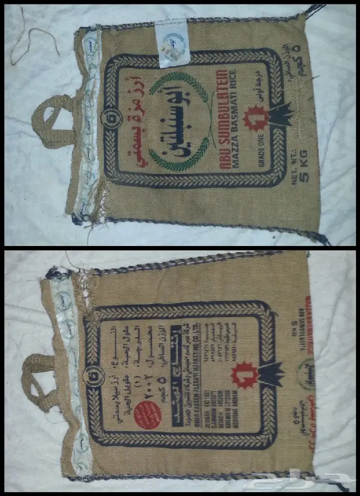 خياش رز قديمة بقالة الطيبين زمان 18