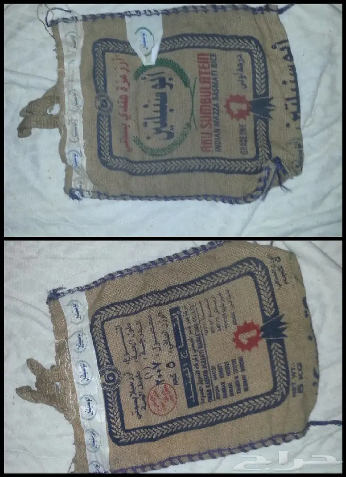 خياش رز قديمة بقالة الطيبين زمان 20