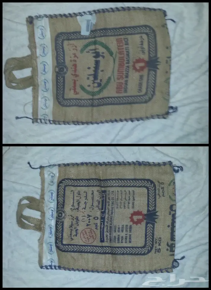 خياش رز قديمة بقالة الطيبين زمان 21